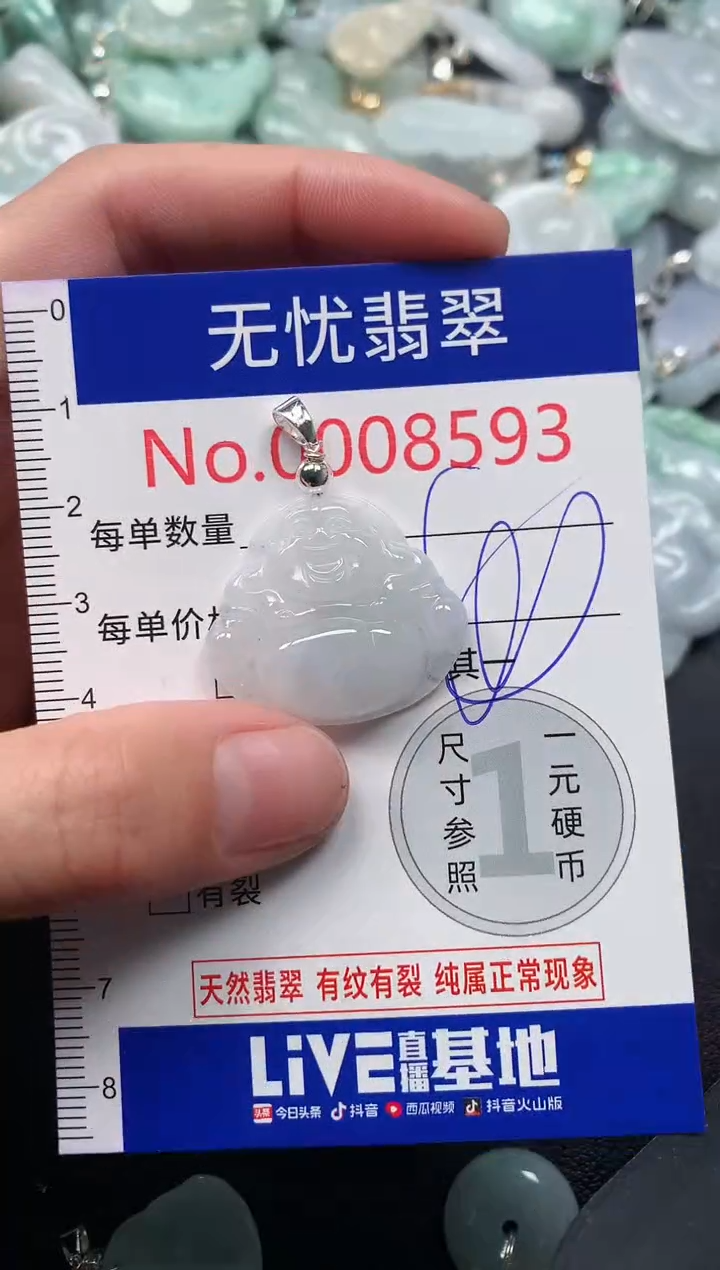 吊坠(不含链)未镶嵌翡翠8593