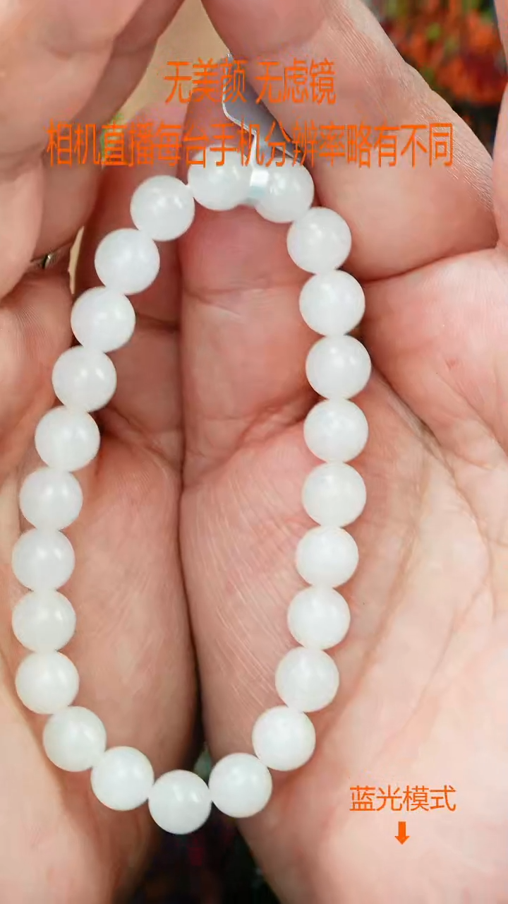 手链未镶嵌和田玉手链