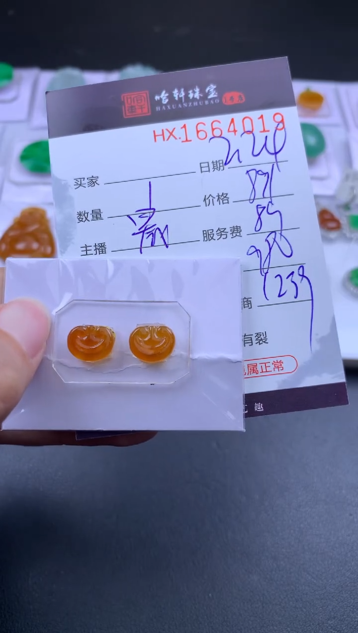 【闪购商品】翡翠挂件未镶嵌哈轩 裸石1