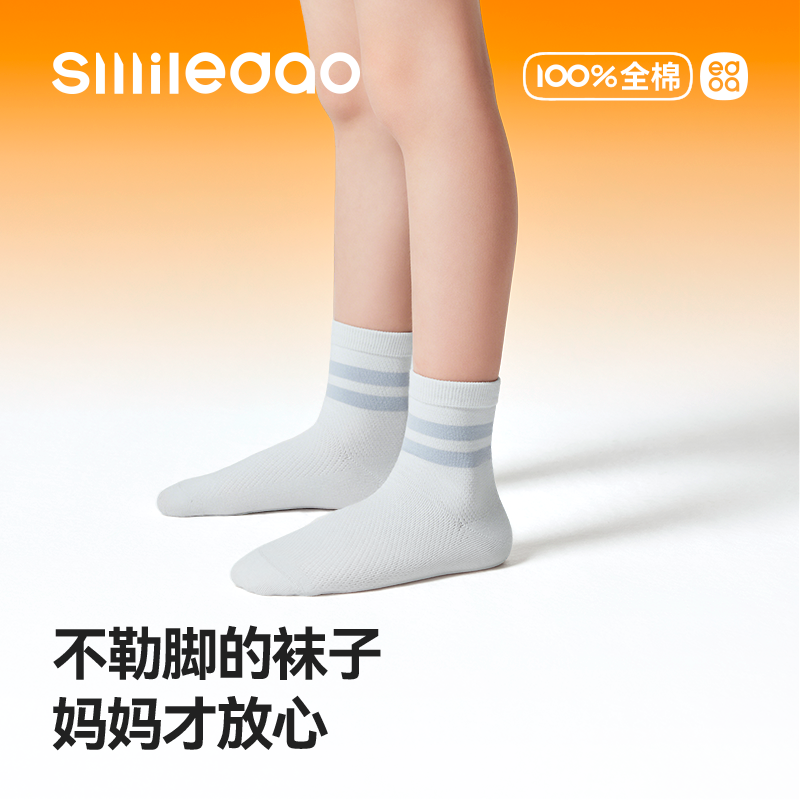 小棉岛儿童袜子春秋中筒袜男童女童纯棉100%全棉艾草防臭抗菌条纹
