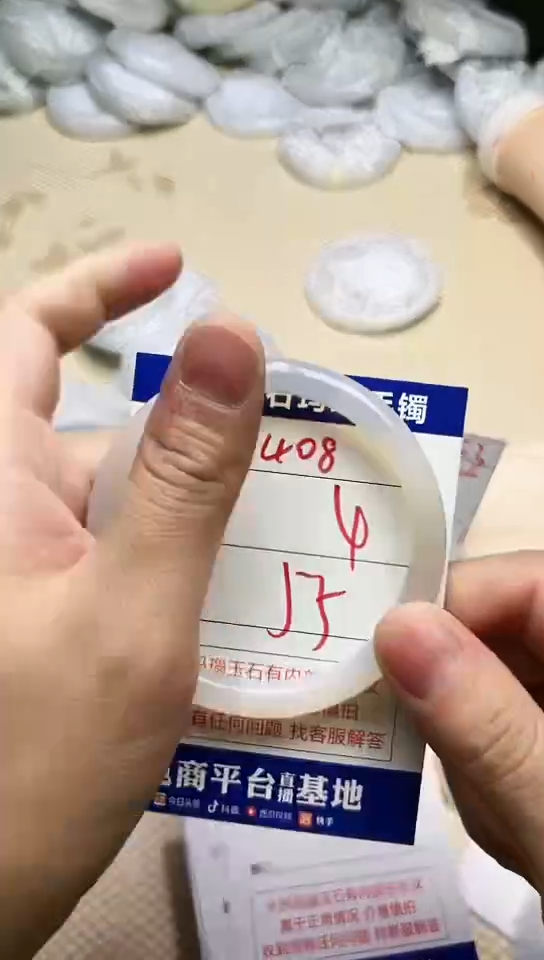 手镯玛瑙/玉髓未镶嵌408