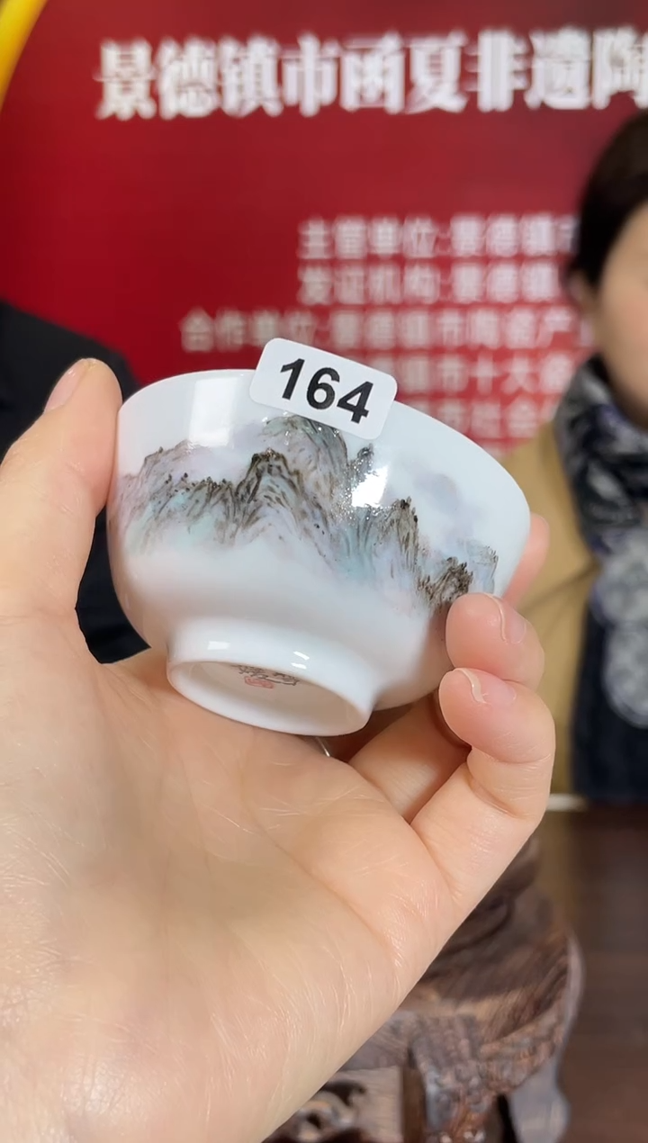 【闪购商品】164函夏非遗汪老师山水主人杯