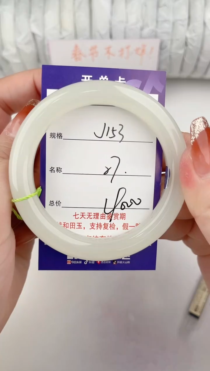 【闪购商品】和田玉手镯未镶嵌153颜色微差无瑕