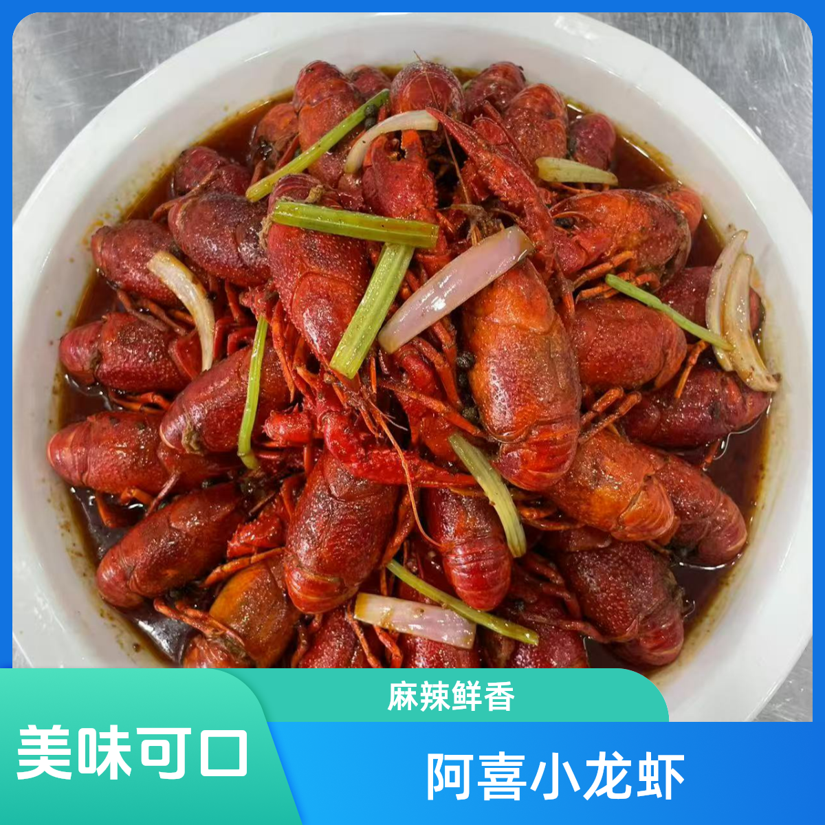 【阿喜海鲜】大号鲜活小龙虾138二斤(8-9钱)大号小龙虾（20只）