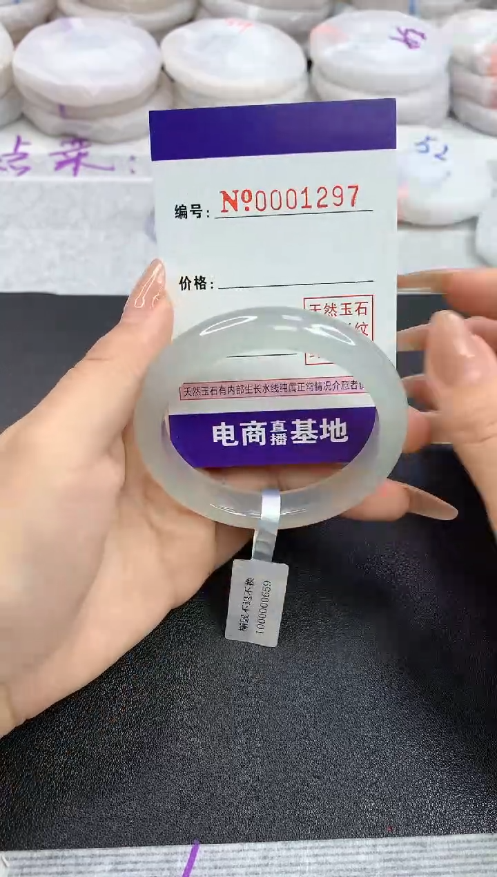 【闪购商品】玛瑙/玉髓手镯未镶嵌1297圈口53