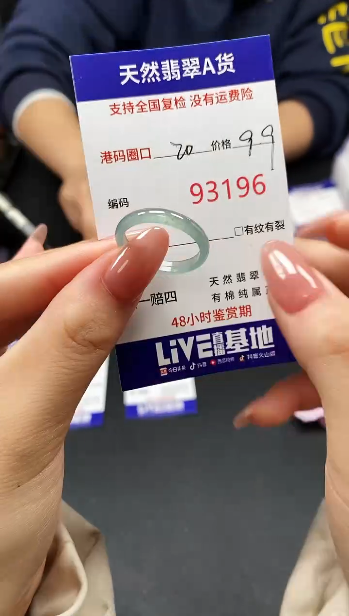 未镶嵌戒指翡翠天然A货翡翠3196