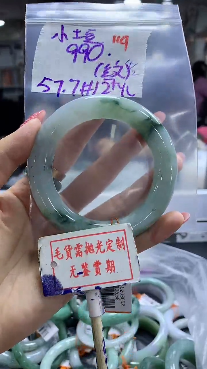 【闪购商品】定制翡翠未镶嵌毛货需精细抛光+小土+990元