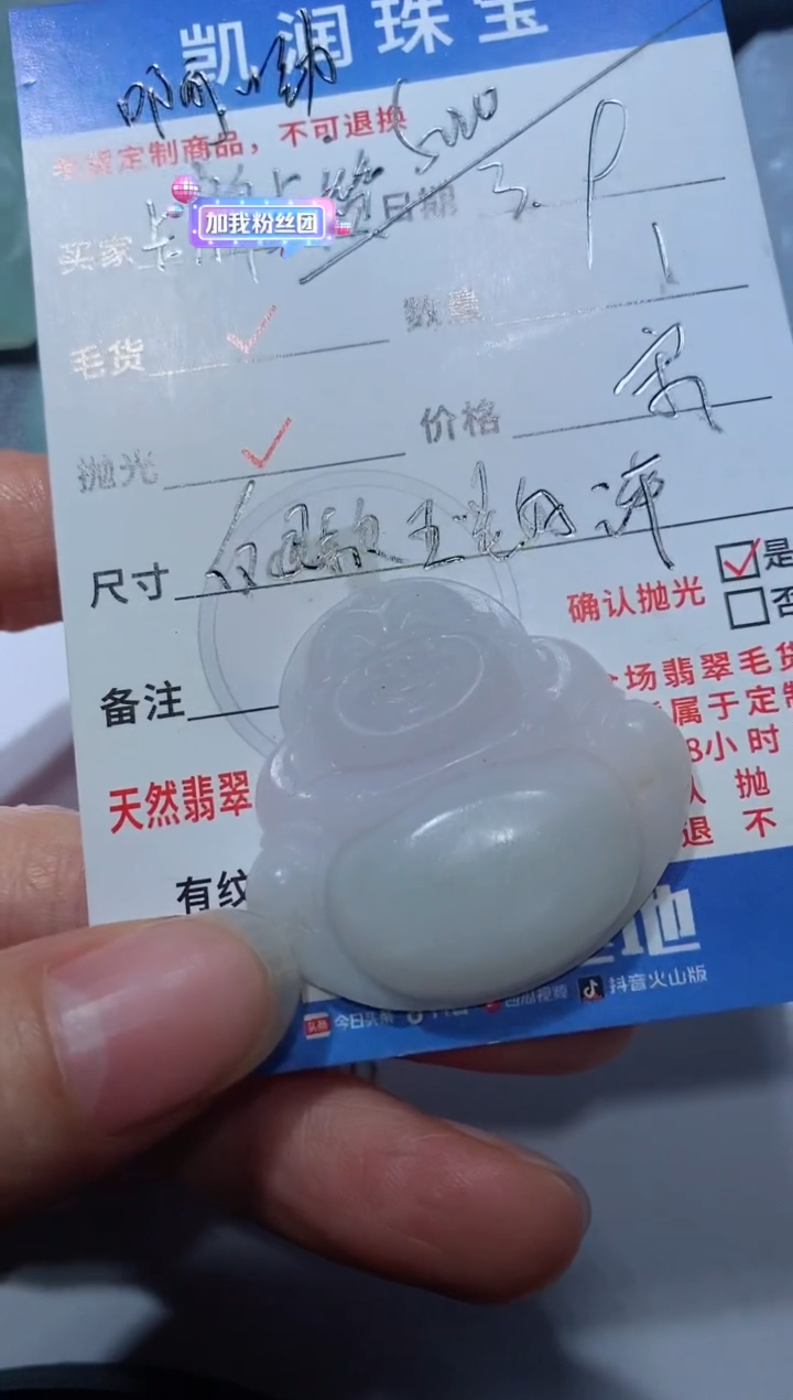 【闪购商品】定制翡翠未镶嵌231321581231