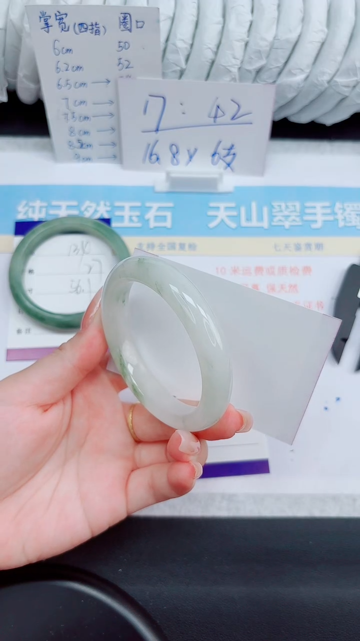 石英质玉手镯未镶嵌135-55.8