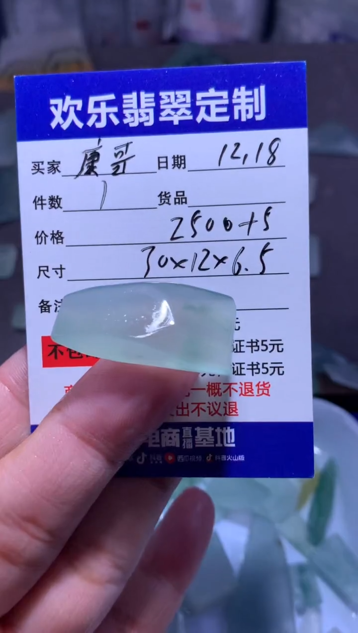 未镶嵌定制翡翠绿*天然翡翠缅甸A货材料