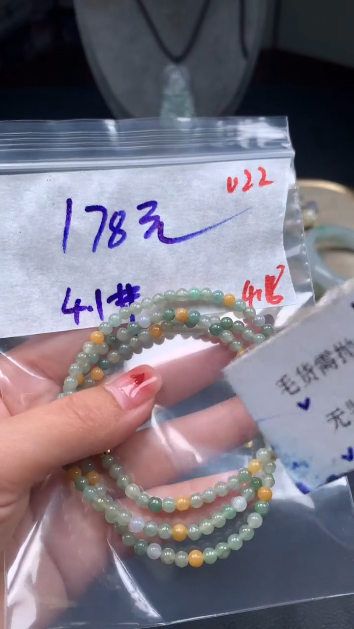 翡翠未镶嵌颈饰毛货需精细抛光多样性发一件珠串+178元