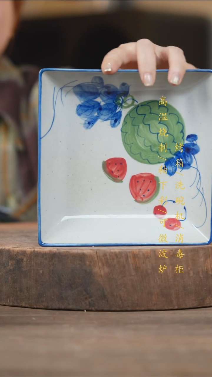 瓷片景德镇高温釉下彩（食品级）