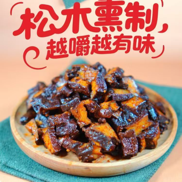 湘派湖南特产香辣柴火香干卤味零食开袋即食追剧解馋