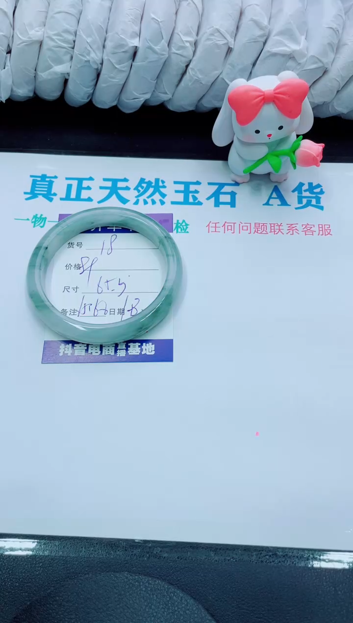 【闪购商品】石英质玉手镯未镶嵌18