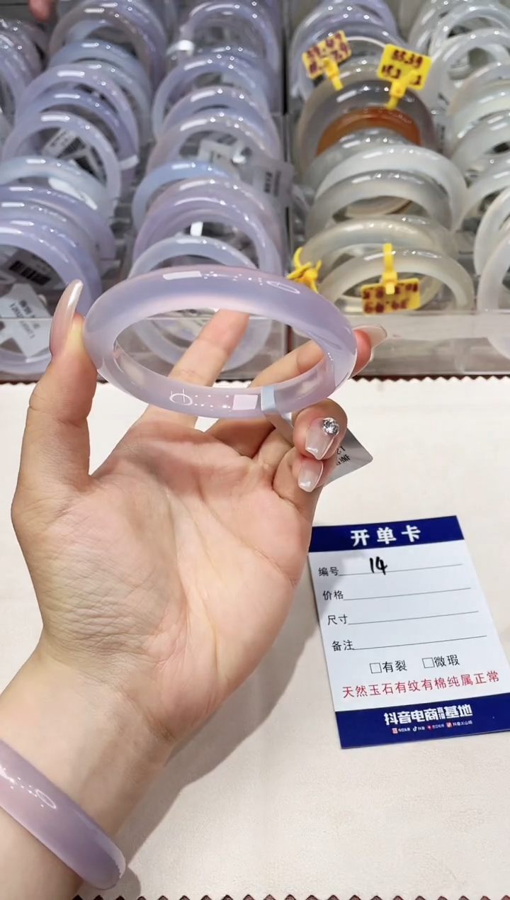 玛瑙/玉髓手镯未镶嵌14