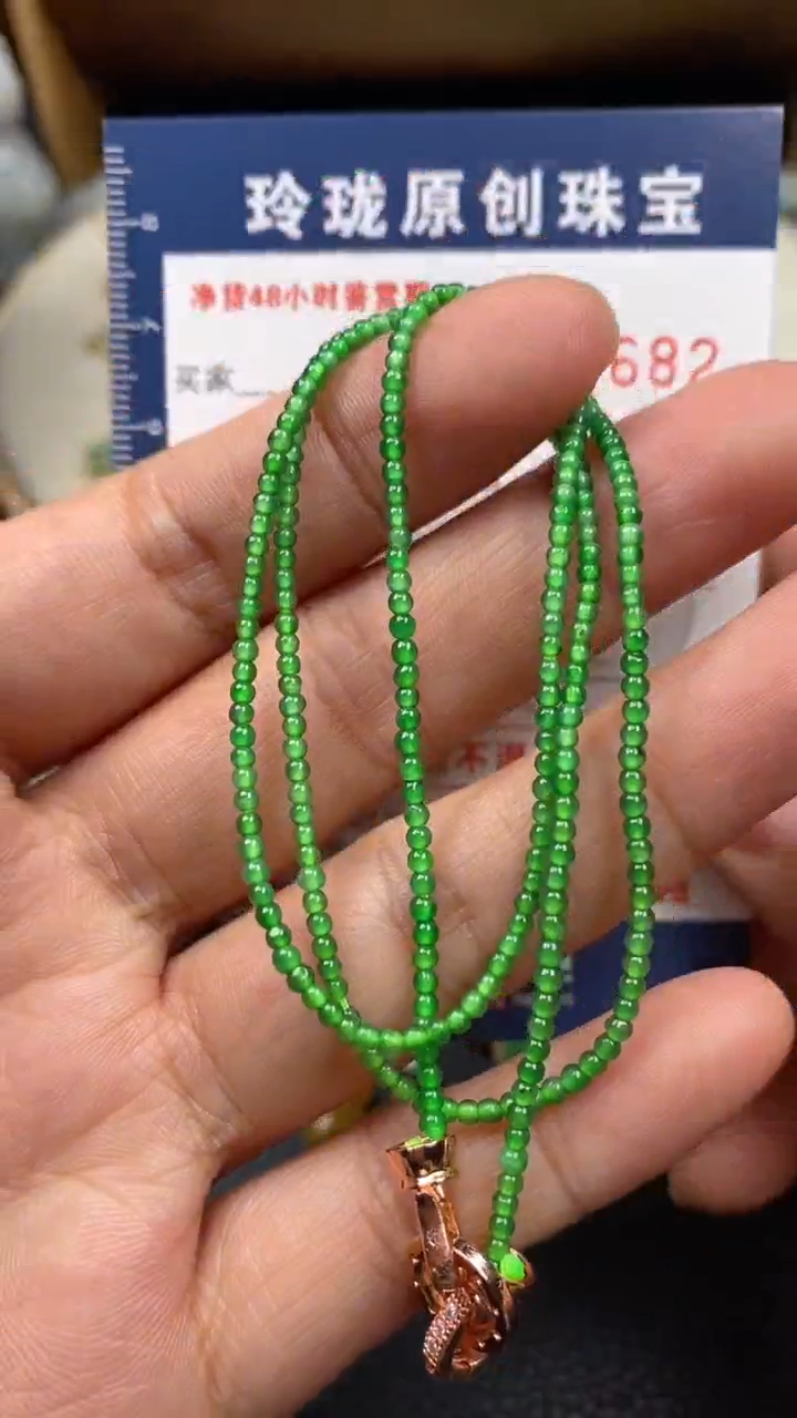【闪购商品】翡翠颈饰未镶嵌翡翠净货26682