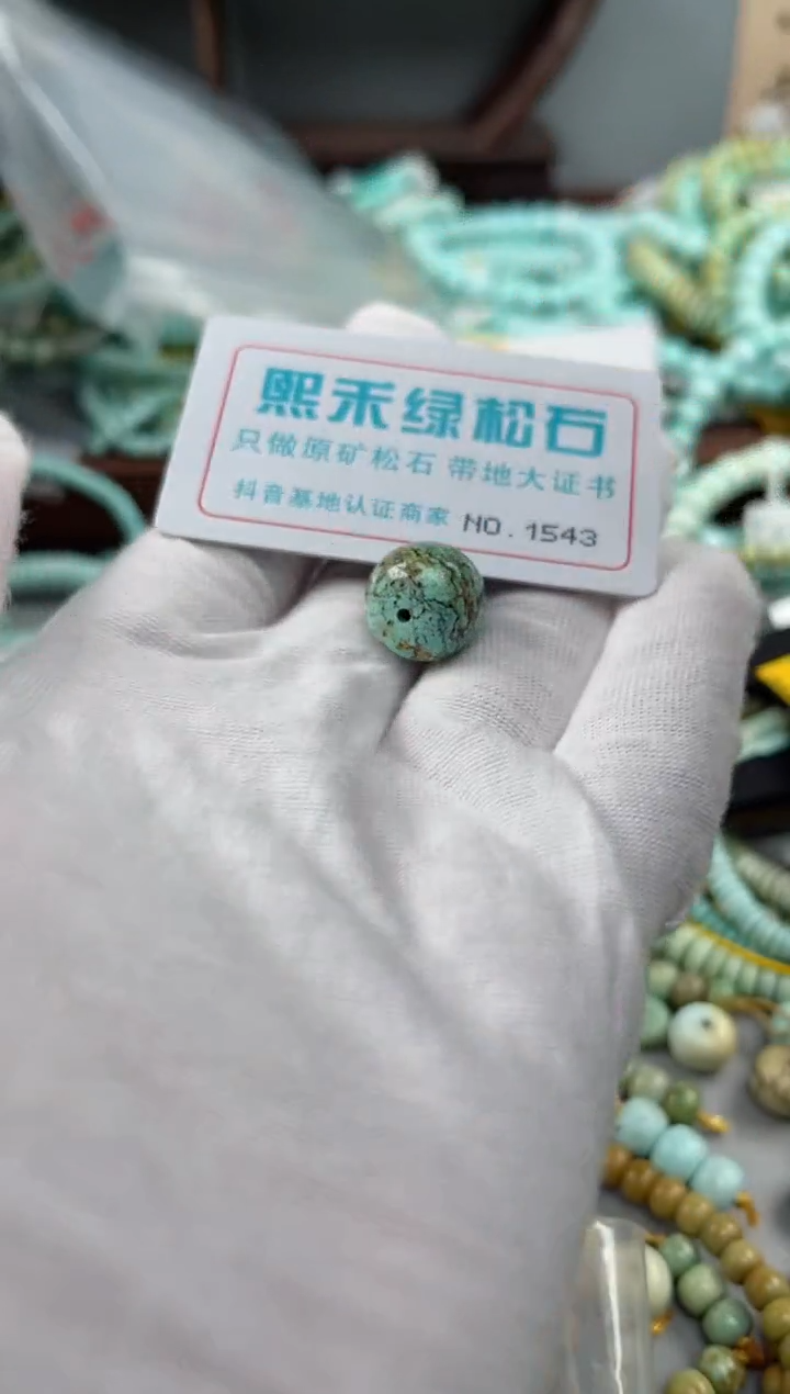 未镶嵌玉髓玛瑙/玉髓1543