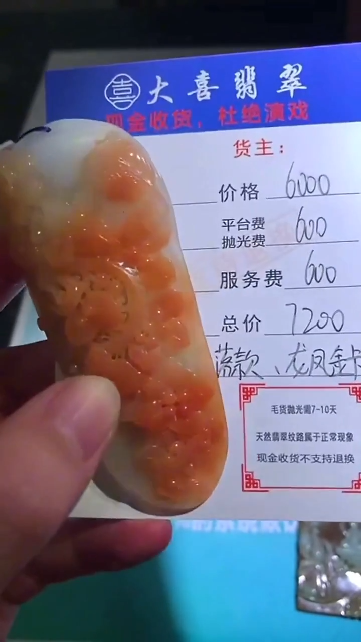 未镶嵌定制翡翠-毛货-不退不换-