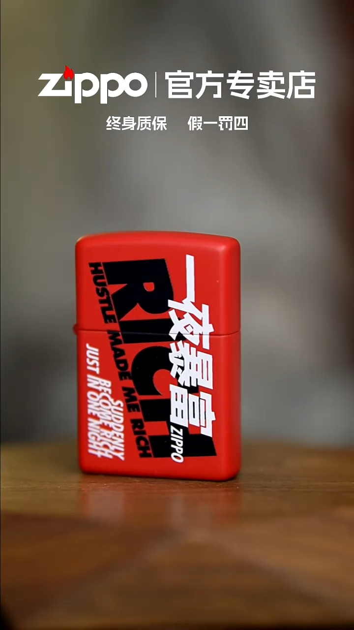 铜ZIPPO官方正品一夜