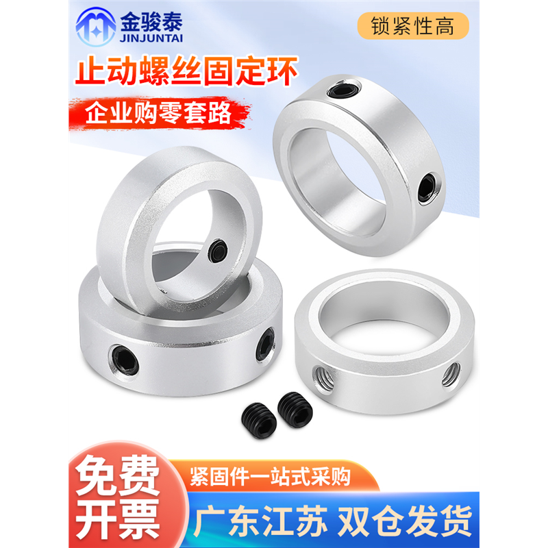 固定环 止动螺丝固定型限位环轴用定位档圈SCCAW/FAB型光轴止退环