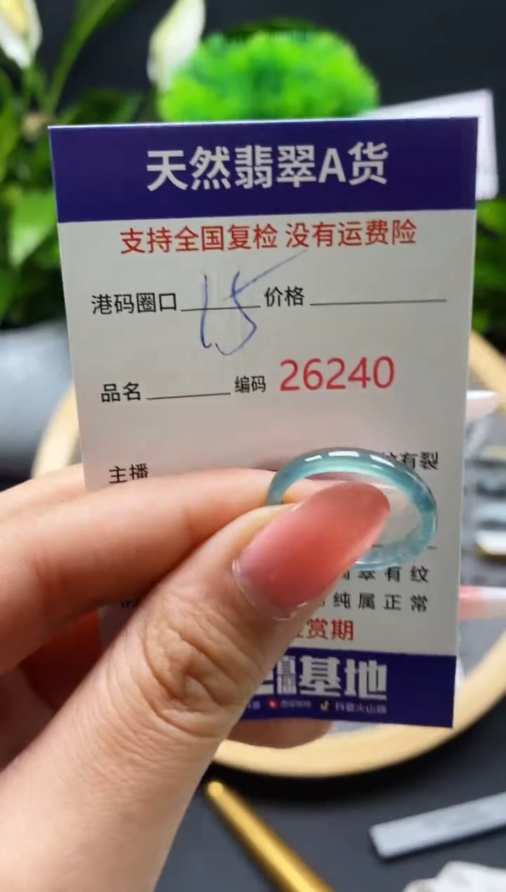 【闪购商品】翡翠戒指未镶嵌天然翡翠戒圈6240