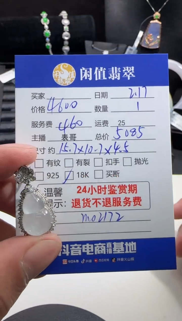 【闪购商品】翡翠吊坠(不含链)18K金镶嵌翡翠吊坠