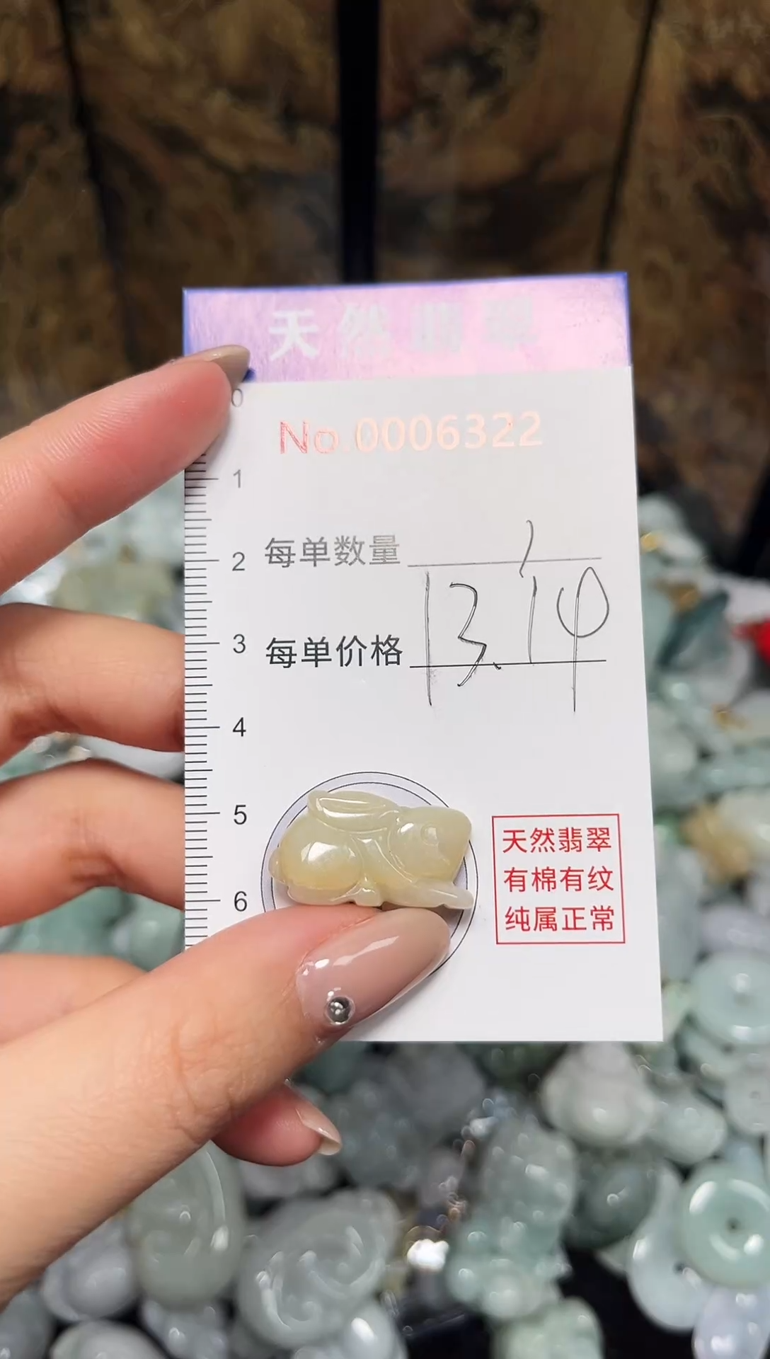 吊坠(不含链)未镶嵌翡翠6322