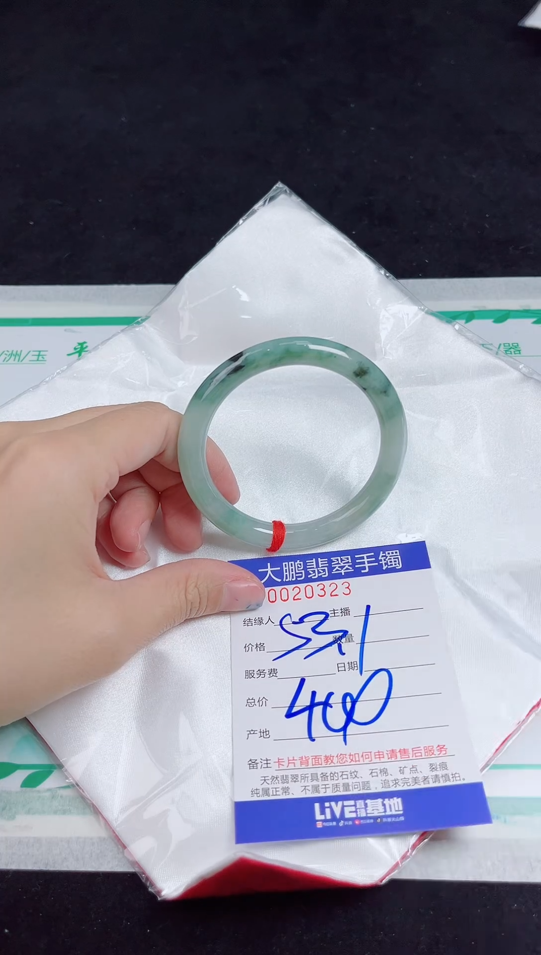 【闪购商品】翡翠手镯未镶嵌翡翠手镯