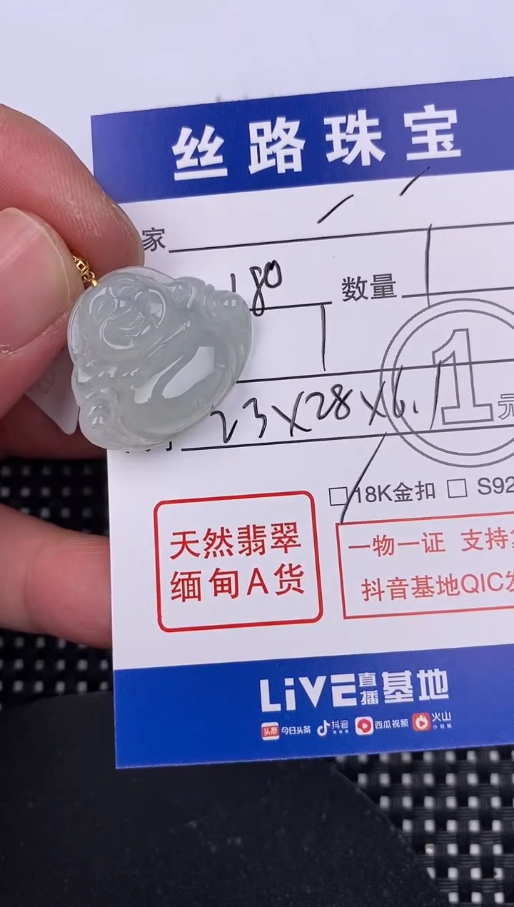 【闪购商品】翡翠颈饰18K金镶嵌挂件