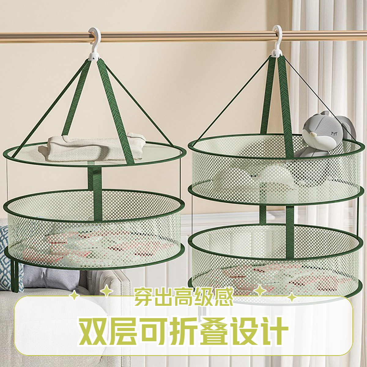 晒衣篮晾衣篮折叠晒衣网两层晒衣架蜂窝网叠