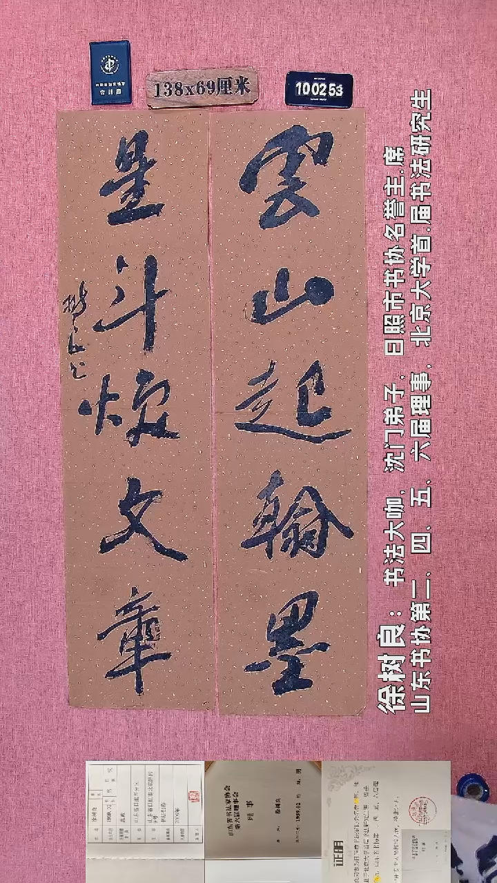 书法14    徐老师书法作品