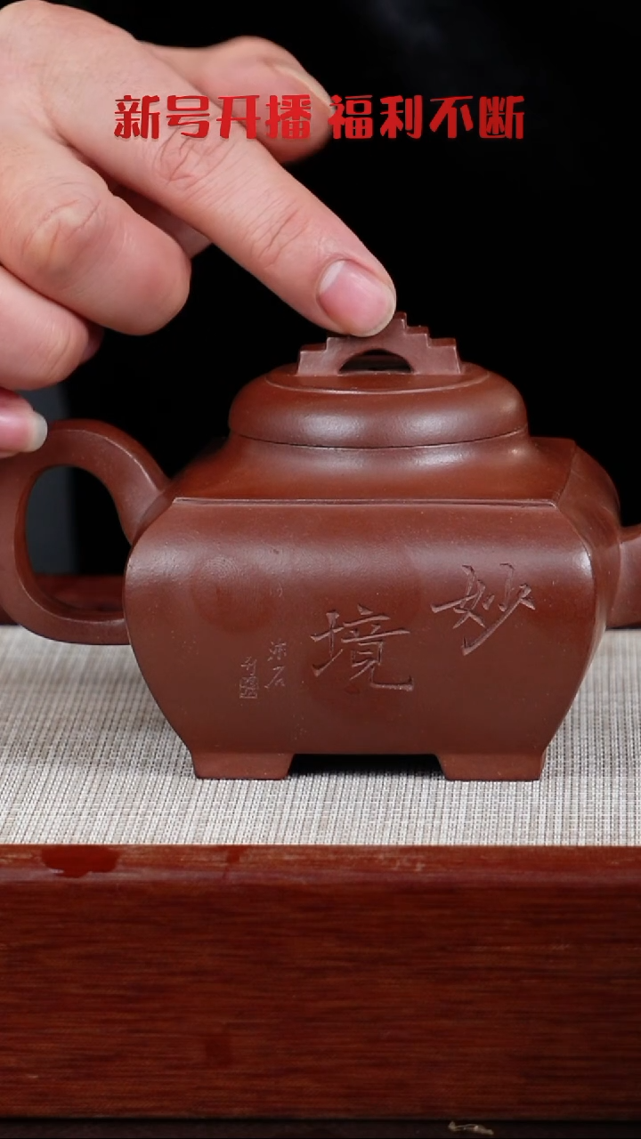 【闪购商品】紫泥茶壶宜兴紫砂壶   0202  A40