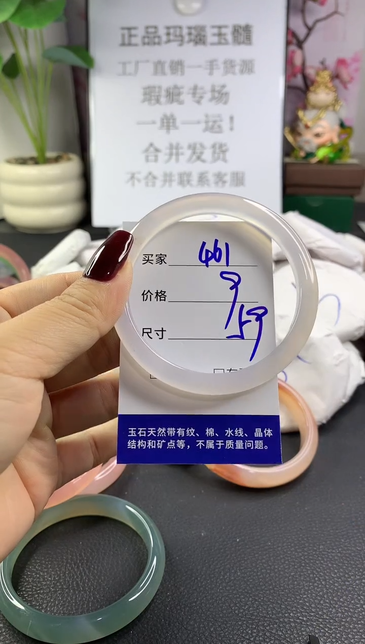 手镯玛瑙/玉髓未镶嵌461