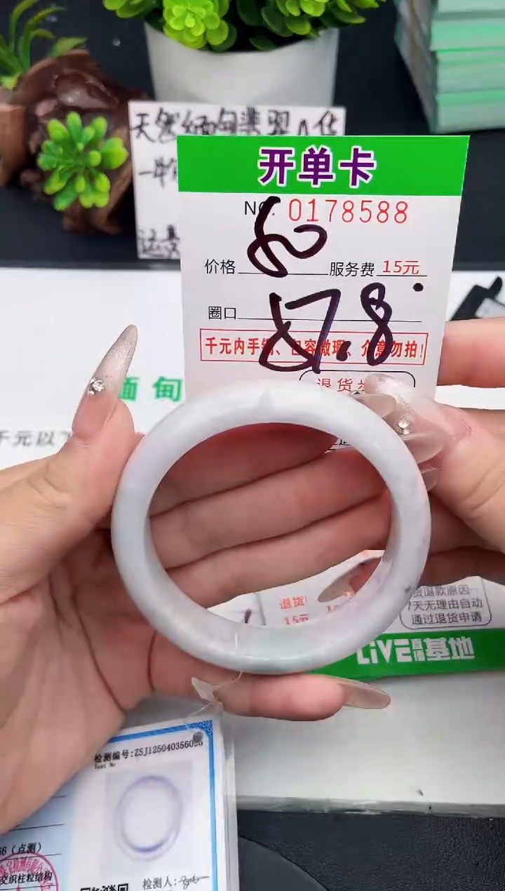 未镶嵌手镯翡翠88天然翡翠A货