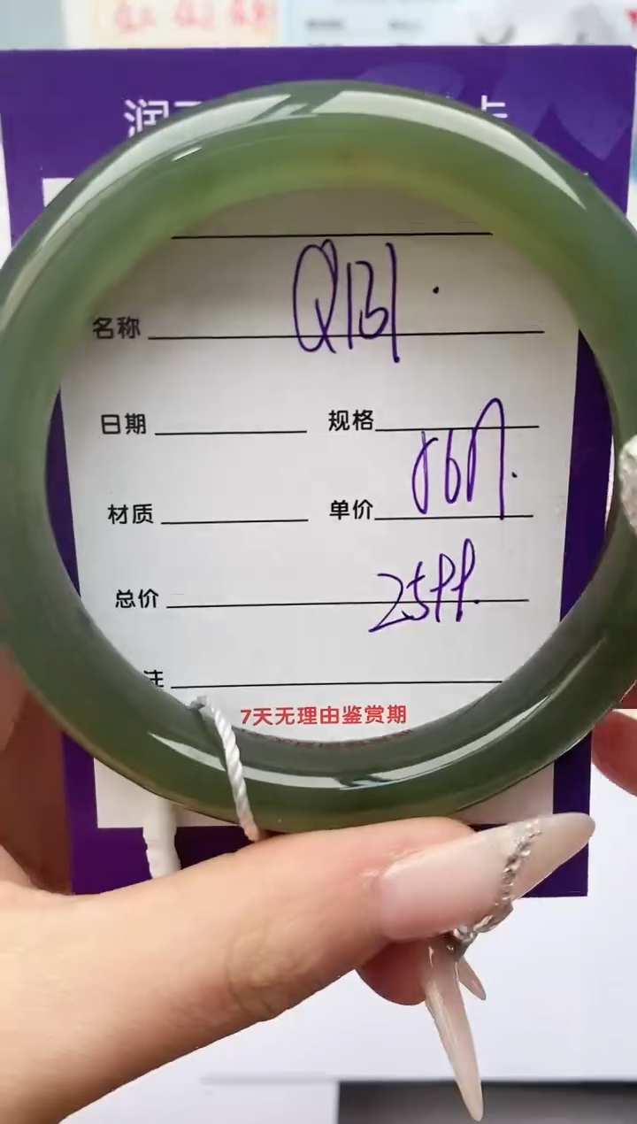 【闪购商品】和田玉手镯未镶嵌Q131微色差