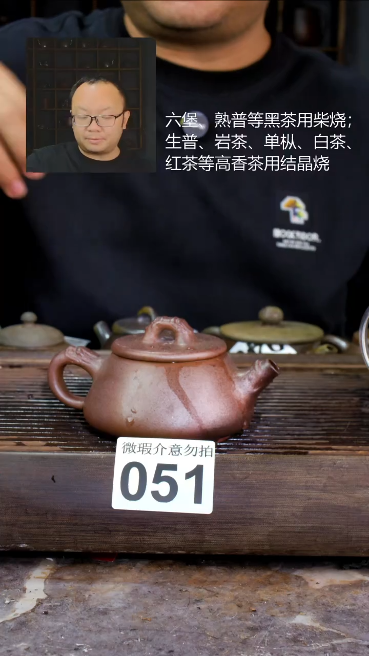 壶四大名陶钦州坭兴陶051