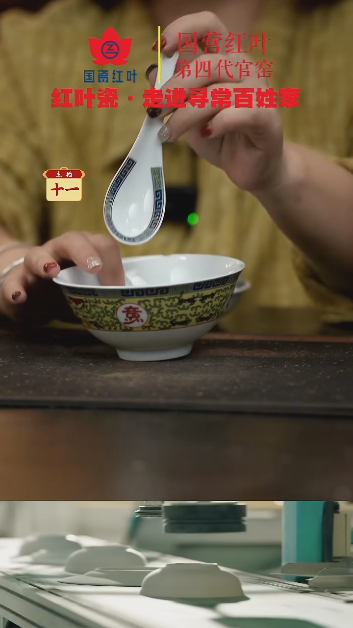 陶瓷10个微瑕吉祥如意小弯匙