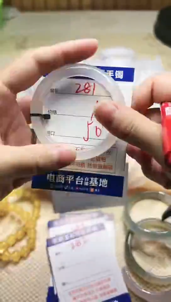 手镯玛瑙/玉髓未镶嵌281