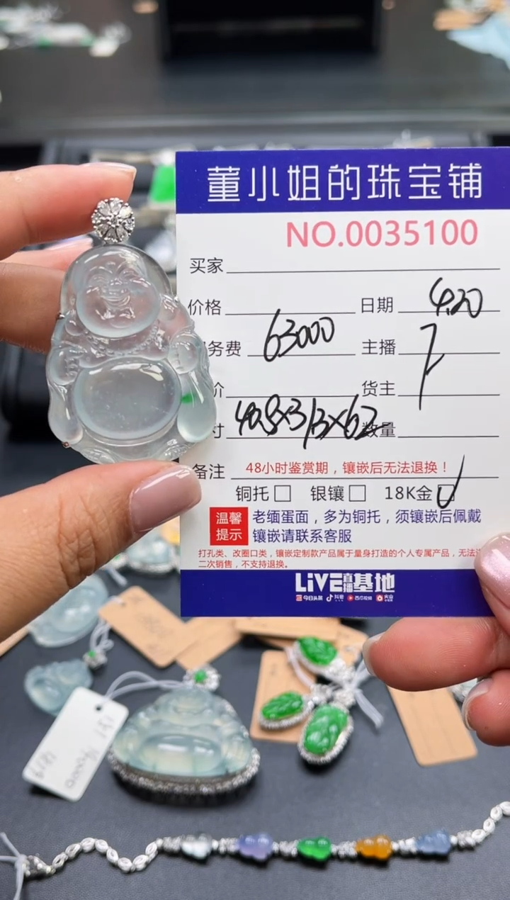 翡翠18K金镶嵌吊坠(不含链)多人