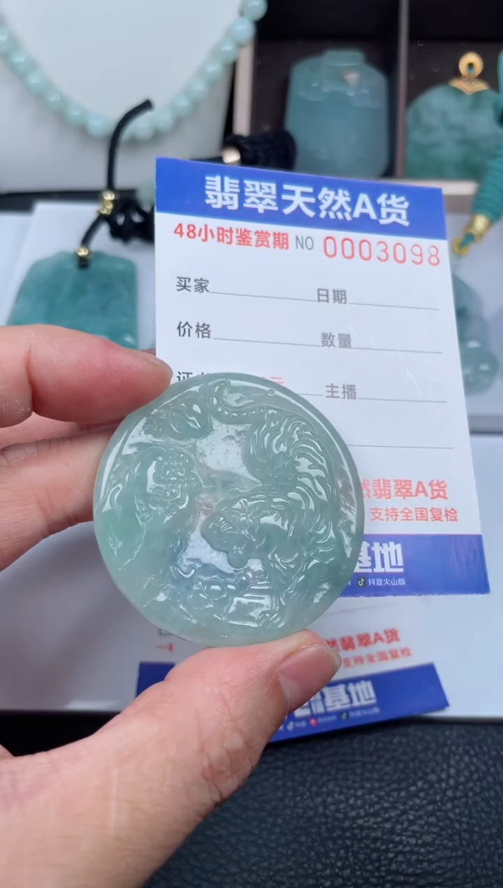 翡翠未镶嵌颈饰