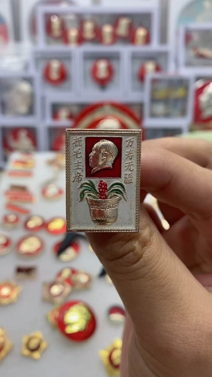 【闪购商品】其他普通金属方片章