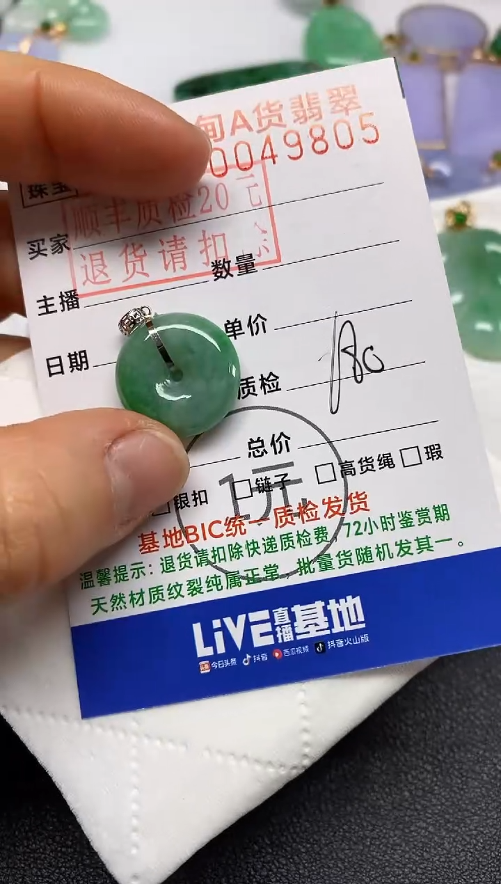 【闪购商品】翡翠吊坠(不含链)18K金镶嵌平安扣