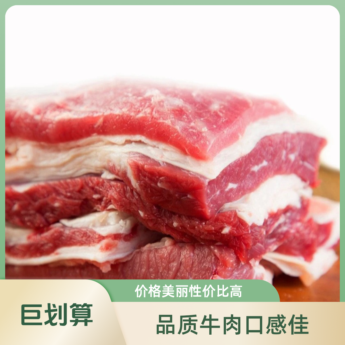 牛腩4斤新鲜牛肉