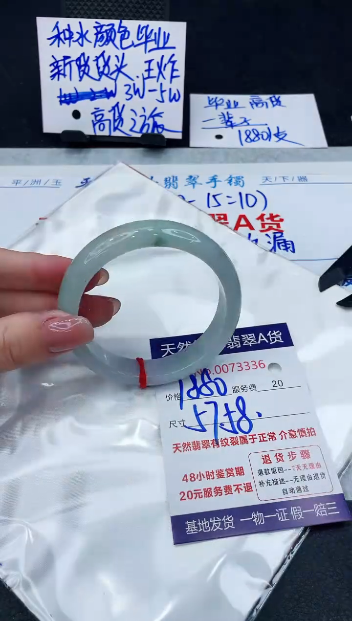 【闪购商品】翡翠手镯未镶嵌888888888888