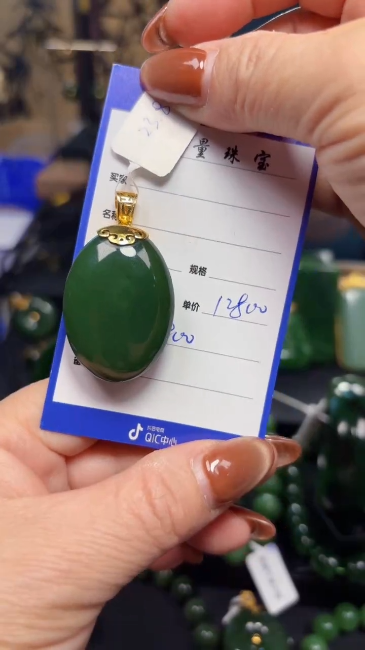 【闪购商品】和田玉（碧玉）吊坠(赠链)18K金镶嵌1