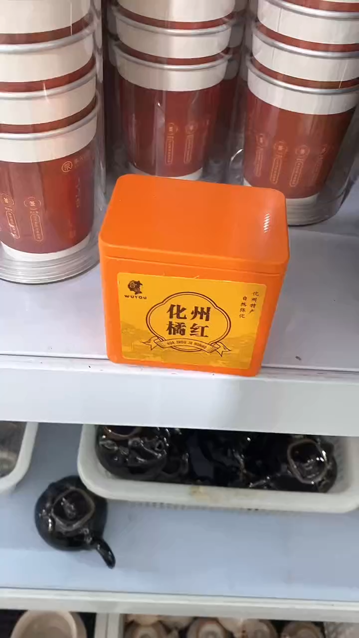 瓷片橘红陶瓷茶具茶器