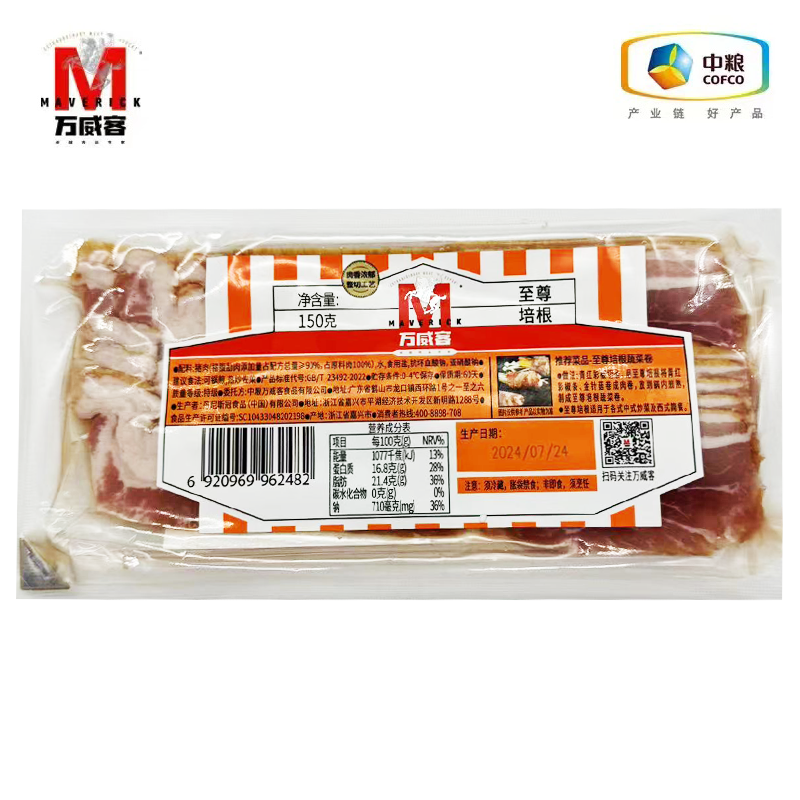中粮万威客至尊培根150g方便速食培根早餐披萨三明手抓饼烧烤培根