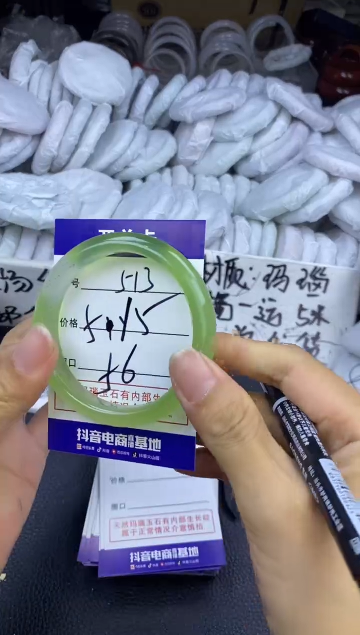 玛瑙/玉髓手镯未镶嵌513