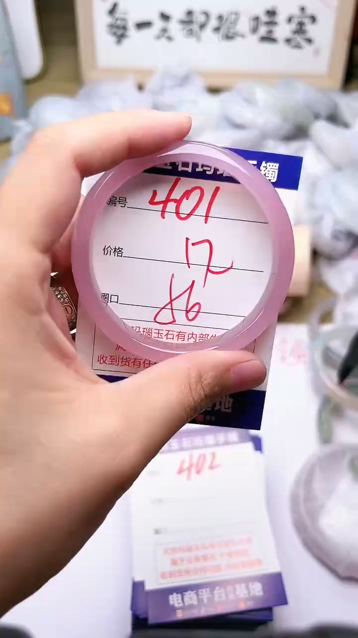 玛瑙/玉髓手镯未镶嵌401