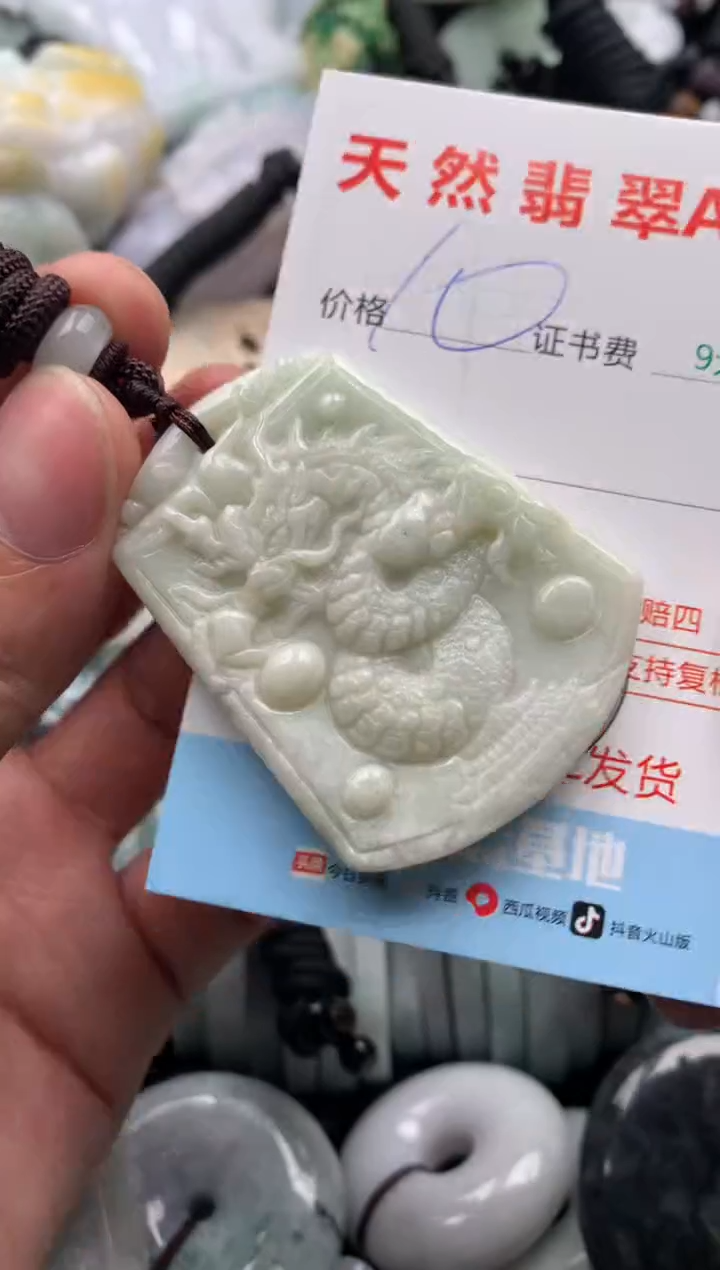 【闪购商品】翡翠吊坠(不含链)未镶嵌1